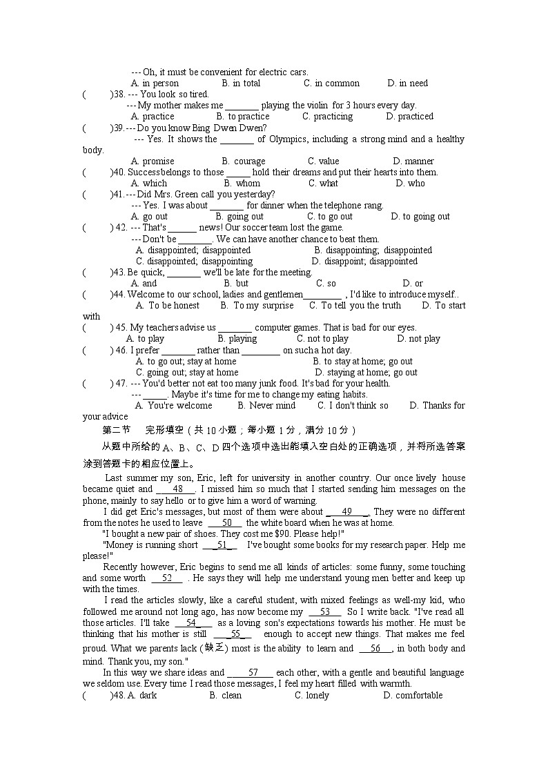 云南省迪庆州香格里拉市2022-2023九年级上学期期末考英语试卷03