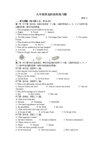 河南省南阳市内乡县2022-2023学年九年级下学期3月月考英语试题（含听力）(无答案)