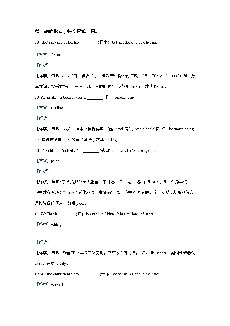 江苏省苏州市常熟市2020-2022年三年中考一模英语试卷分类汇编：词汇检测第3页