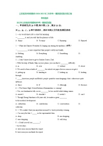 江苏省苏州市常熟市2020-2022年三年中考一模英语试卷分类汇编：单项选择