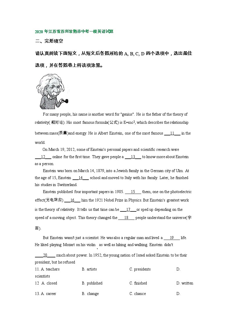 江苏省苏州市常熟市2020-2022年三年中考一模英语试卷分类汇编：完形填空第3页