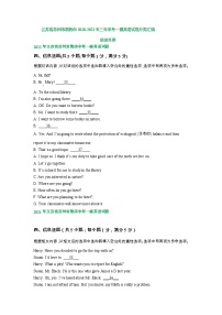 江苏省苏州市常熟市2020-2022年三年中考一模英语试卷分类汇编：信息还原