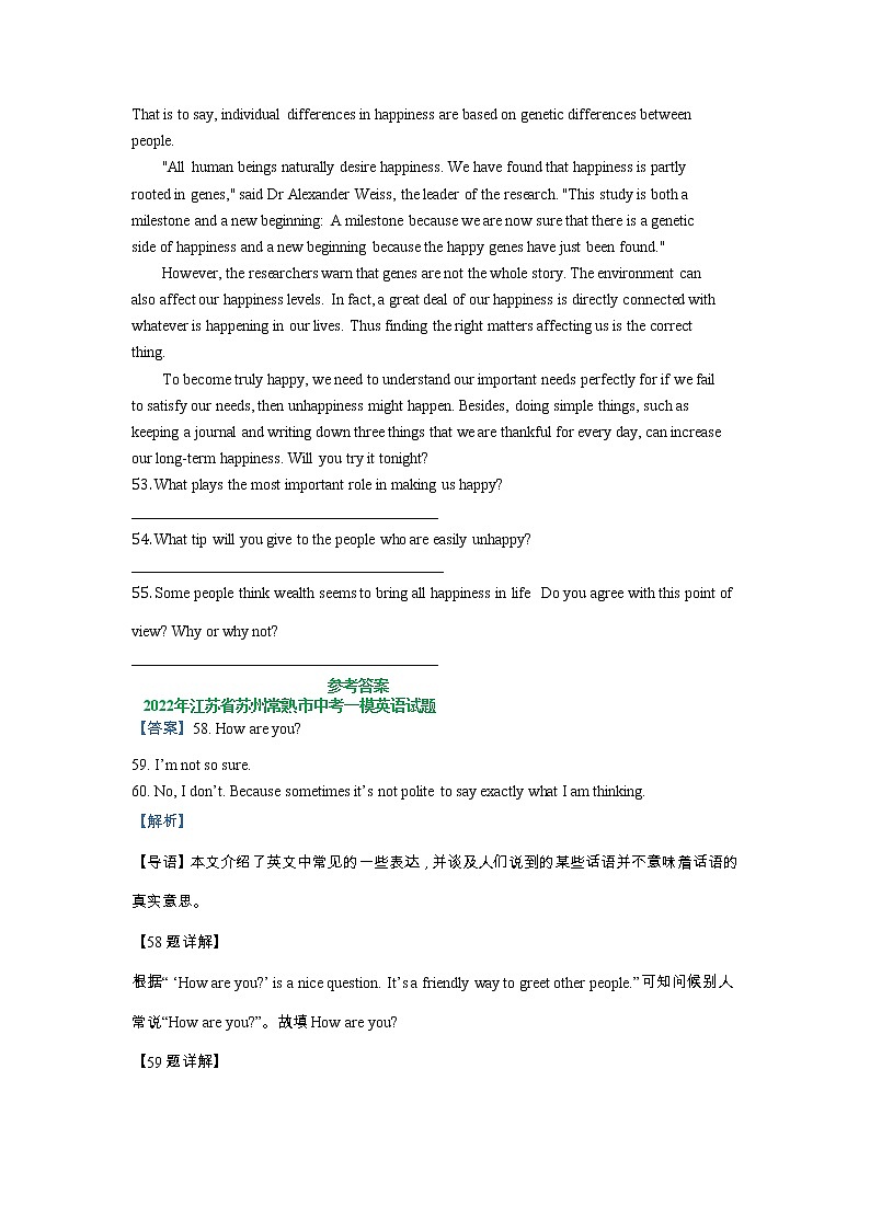江苏省苏州市常熟市2020-2022年三年中考一模英语试卷分类汇编：阅读表达03