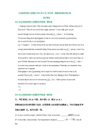 江苏省苏州市工业园区2020-2022年三年中考一模英语试卷分类汇编：词汇检测