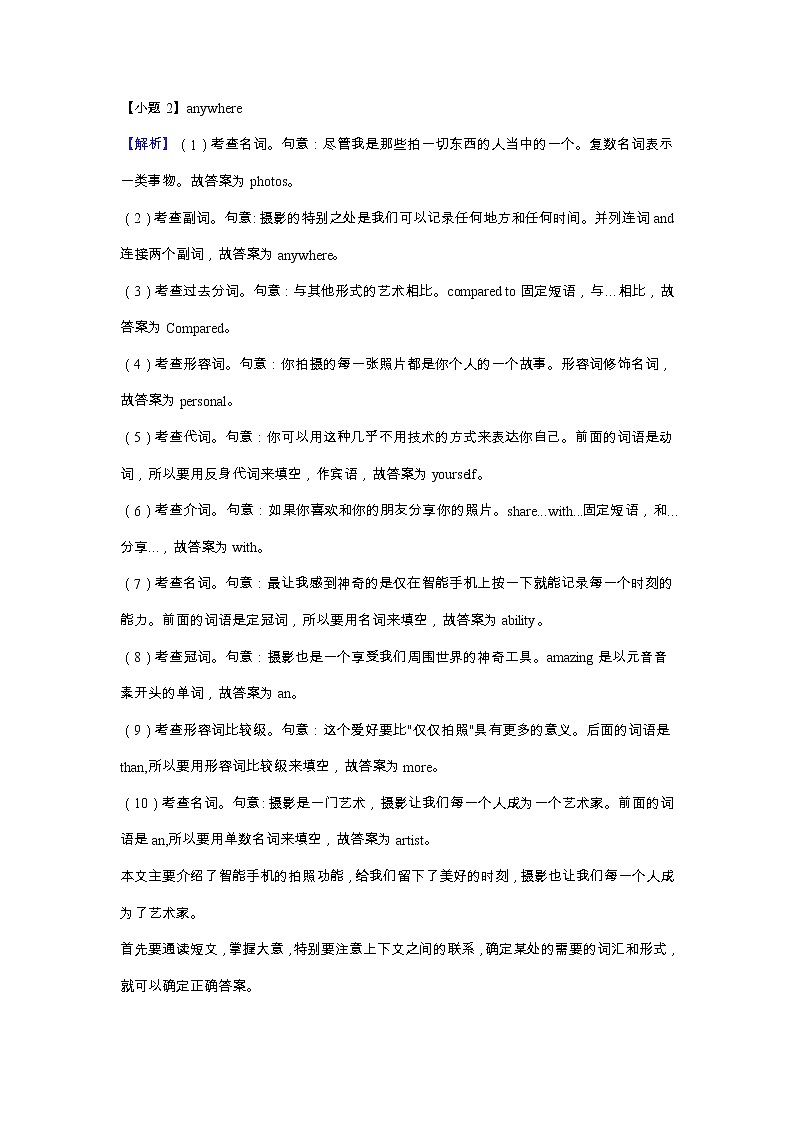江苏省苏州市工业园区2020-2022年三年中考一模英语试卷分类汇编：词汇检测03