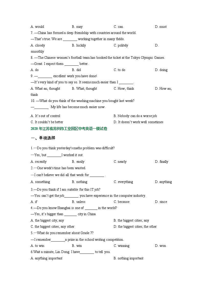 江苏省苏州市工业园区2020-2022年三年中考一模英语试卷分类汇编：单项选择03