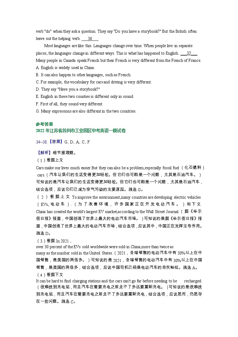 江苏省苏州市工业园区2020-2022年三年中考一模英语试卷分类汇编：信息还原03