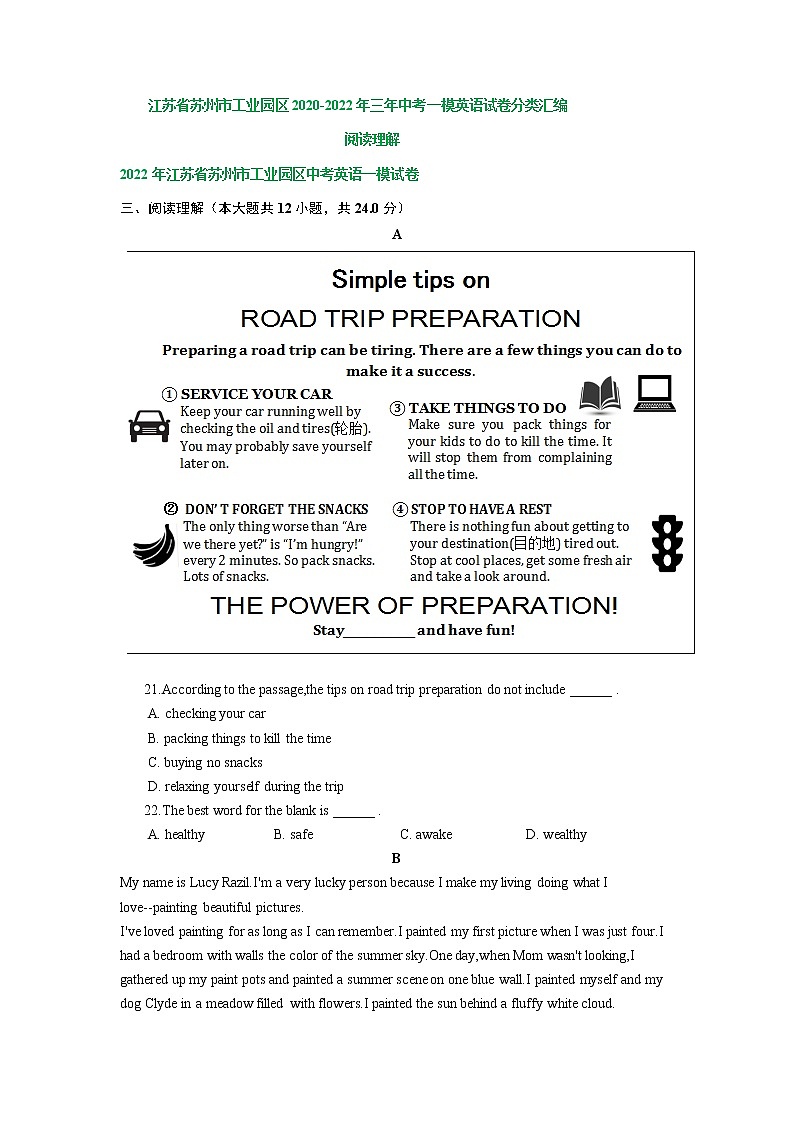 江苏省苏州市工业园区2020-2022年三年中考一模英语试卷分类汇编：阅读理解01