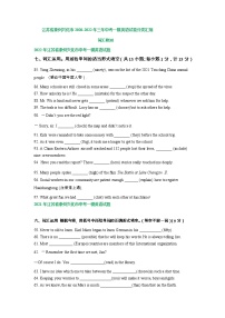 江苏省泰州兴化市2020-2022年三年中考一模英语试卷分类汇编：词汇检测