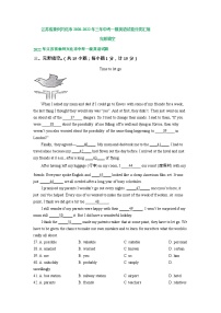 江苏省泰州兴化市2020-2022年三年中考一模英语试卷分类汇编：完形填空