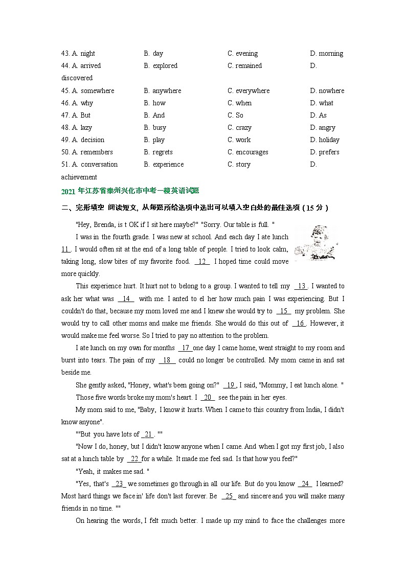 江苏省泰州兴化市2020-2022年三年中考一模英语试卷分类汇编：完形填空第2页