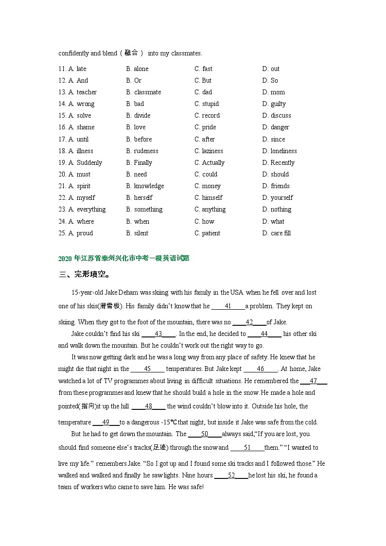江苏省泰州兴化市2020-2022年三年中考一模英语试卷分类汇编：完形填空第3页