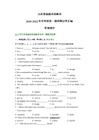 江苏省扬州市高邮市2020-2022年中考英语一模试题分类汇编：单项选择