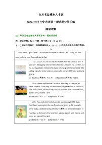 江苏省盐城市大丰区2020-2022年中考英语一模试题分类汇编：阅读理解