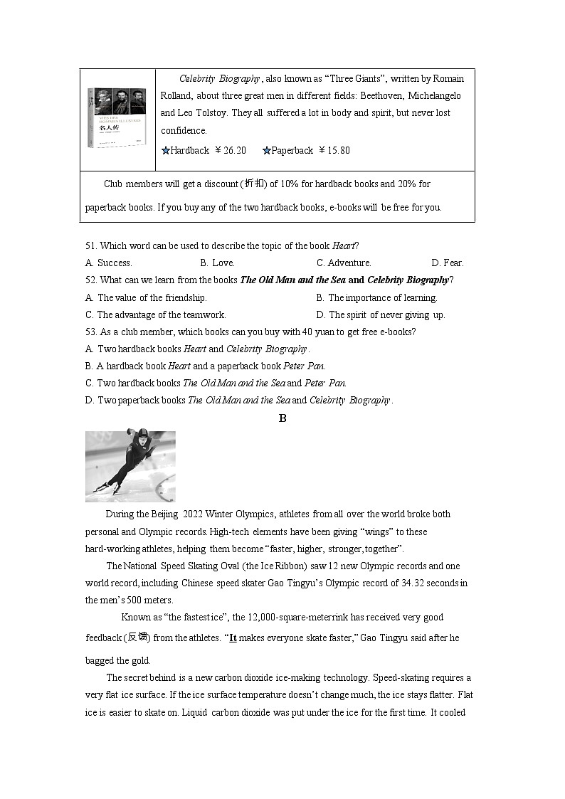 江苏省盐城市大丰区2020-2022年中考英语一模试题分类汇编：阅读理解第2页
