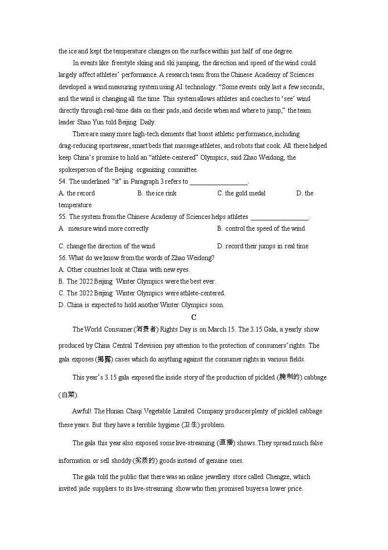 江苏省盐城市大丰区2020-2022年中考英语一模试题分类汇编：阅读理解第3页