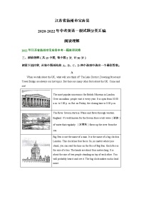 江苏省扬州市宝应县2020-2022年中考英语一模试题分类汇编：阅读理解