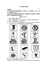 山东省菏泽市开发区多校联考2022-2023学年九年级下学期3月月考英语试题