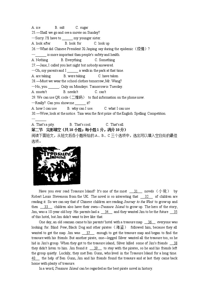 山东省菏泽市开发区多校联考2022-2023学年九年级下学期3月月考英语试题03
