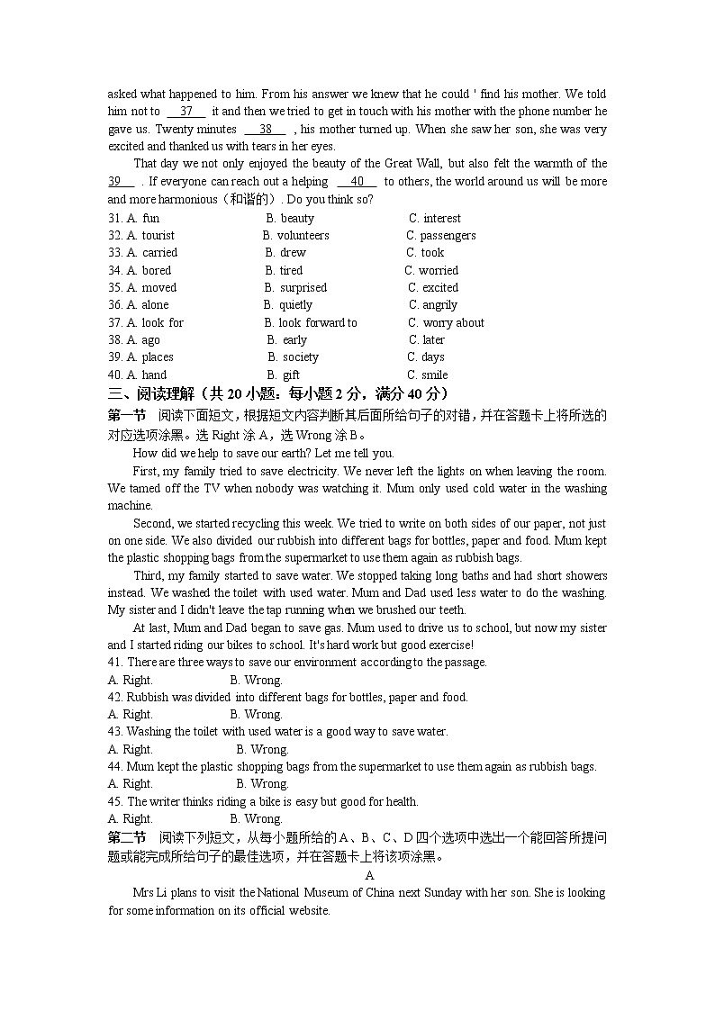 山东省聊城市运河联盟学校2022-2023学年九年级下学期第一次月考英语试题（含听力）第3页