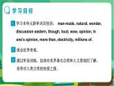 外語(yǔ)教研版中學(xué)英語(yǔ)九年級(jí)上 Module 1 Unit 1 PPT課件+教學(xué)詳案