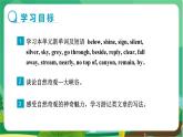 外語教研版中學(xué)英語九年級上 Module 1 Unit 2 PPT課件+教學(xué)詳案
