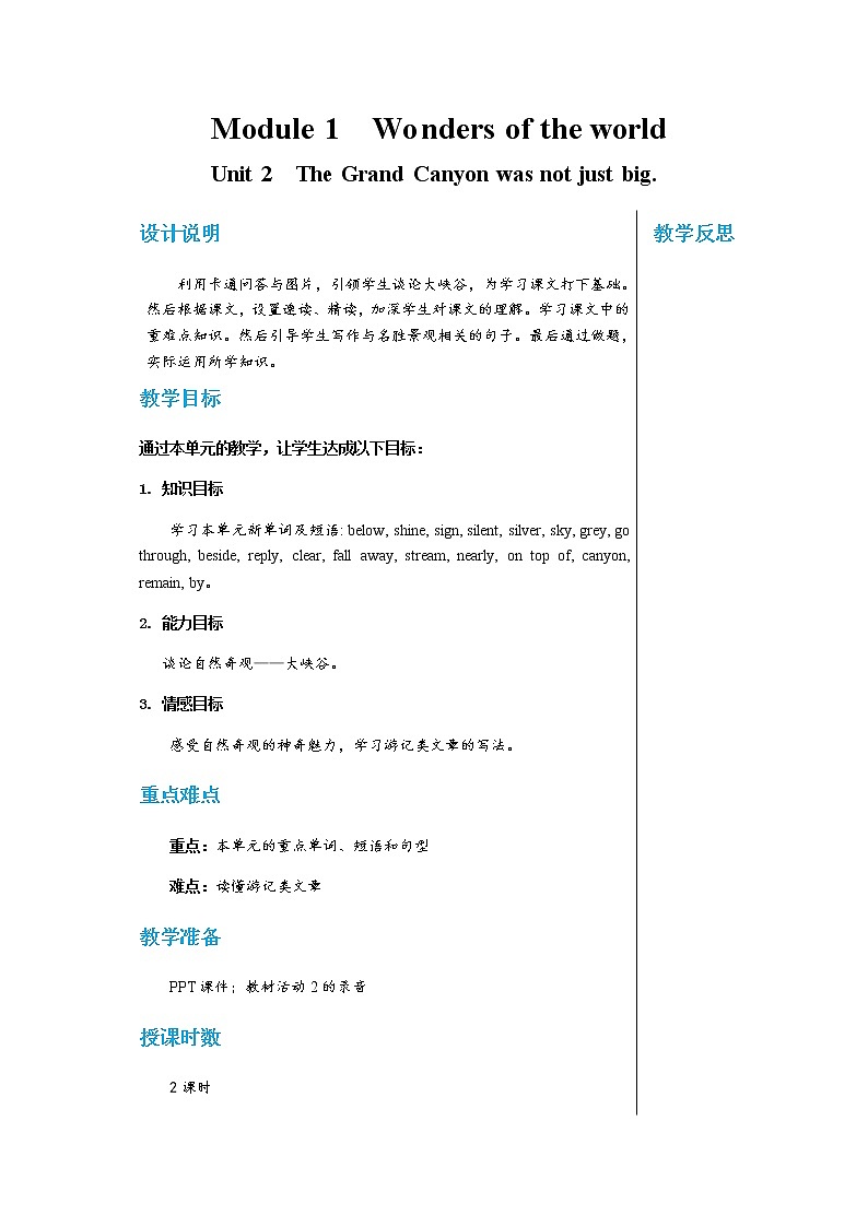 外语教研版中学英语九年级上Module 1 Unit 2教学详案第1页