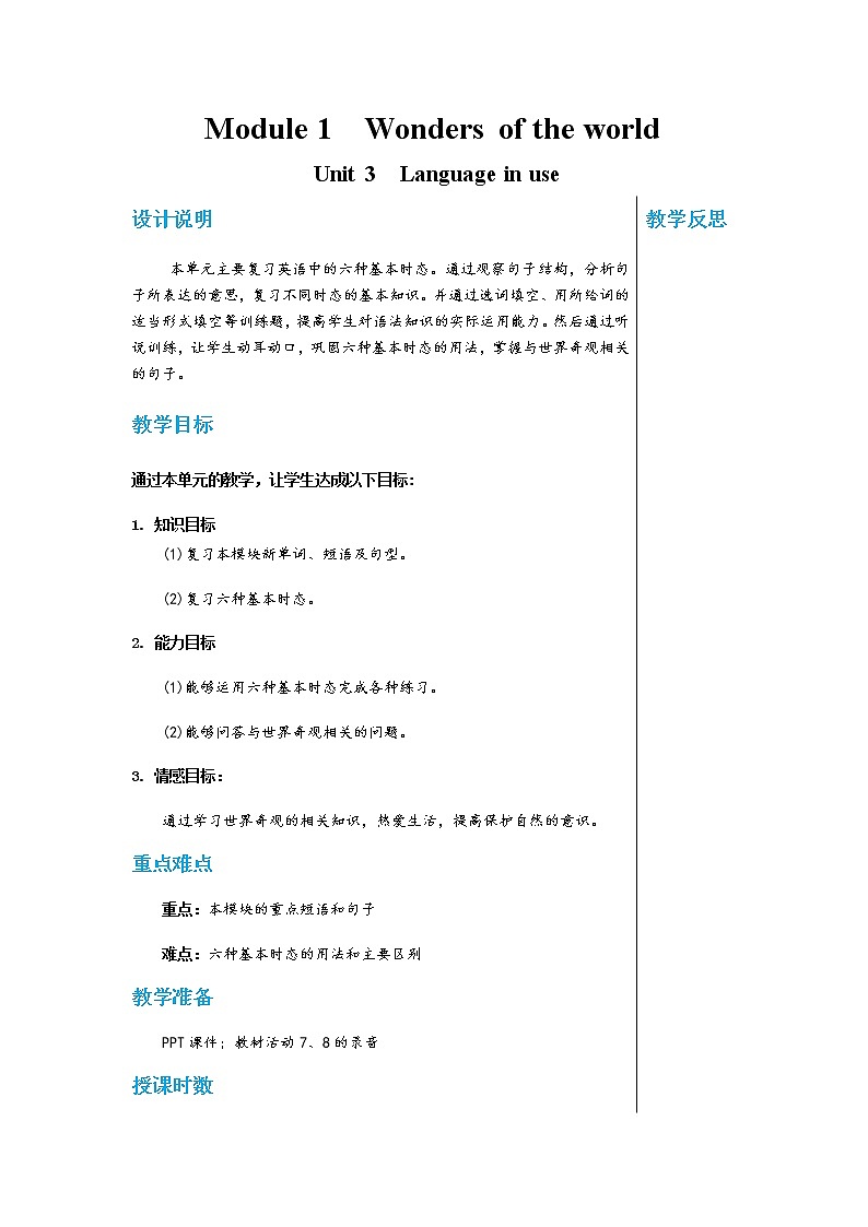 外语教研版中学英语九年级上 Module 1 Unit 3 PPT课件+教学详案01