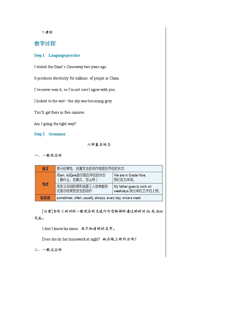 外语教研版中学英语九年级上 Module 1 Unit 3 PPT课件+教学详案02