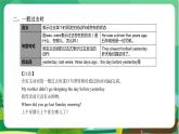 外語教研版中學英語九年級上 Module 1 Unit 3 PPT課件+教學詳案