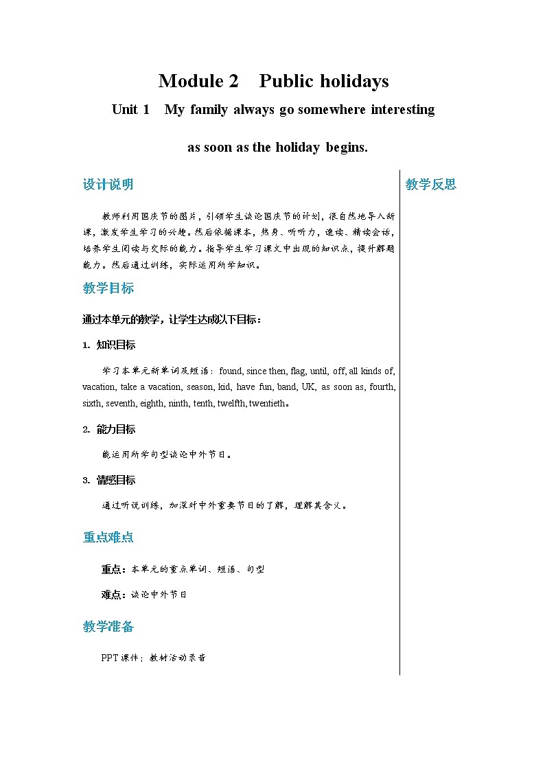 外语教研版中学英语九年级上 Module 2 Unit 1 PPT课件+教学详案01