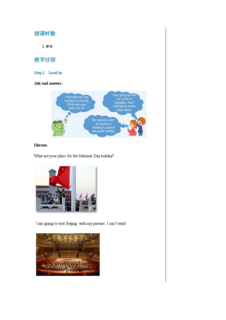外语教研版中学英语九年级上 Module 2 Unit 1 PPT课件+教学详案02