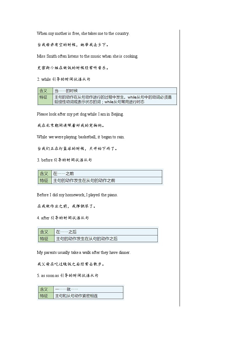 外语教研版中学英语九年级上Module 2 Unit 3教学详案第3页