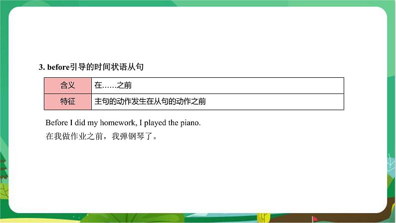 外语教研版中学英语九年级上Module 2 Unit 3第7页