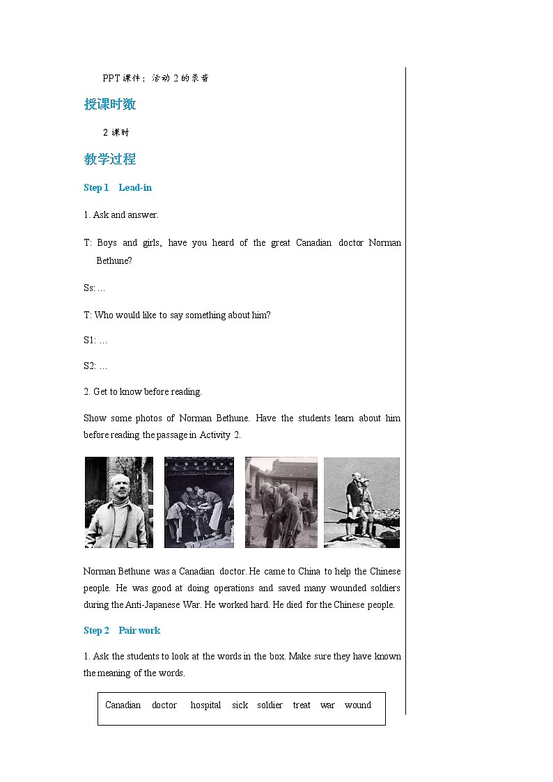 外语教研版中学英语九年级上Module 3 Unit 2教学详案第2页