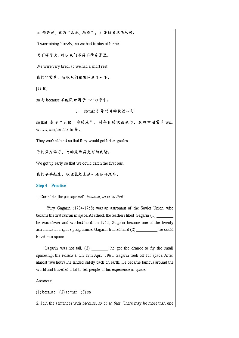 外语教研版中学英语九年级上 Module 3 Unit 3 PPT课件+教学详案03