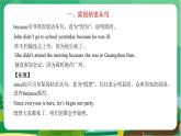 外語教研版中學英語九年級上 Module 3 Unit 3 PPT課件+教學詳案