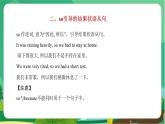 外語教研版中學英語九年級上 Module 3 Unit 3 PPT課件+教學詳案