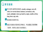 外语教研版中学英语九年级上 Module 4 Unit 2 PPT课件+教学详案