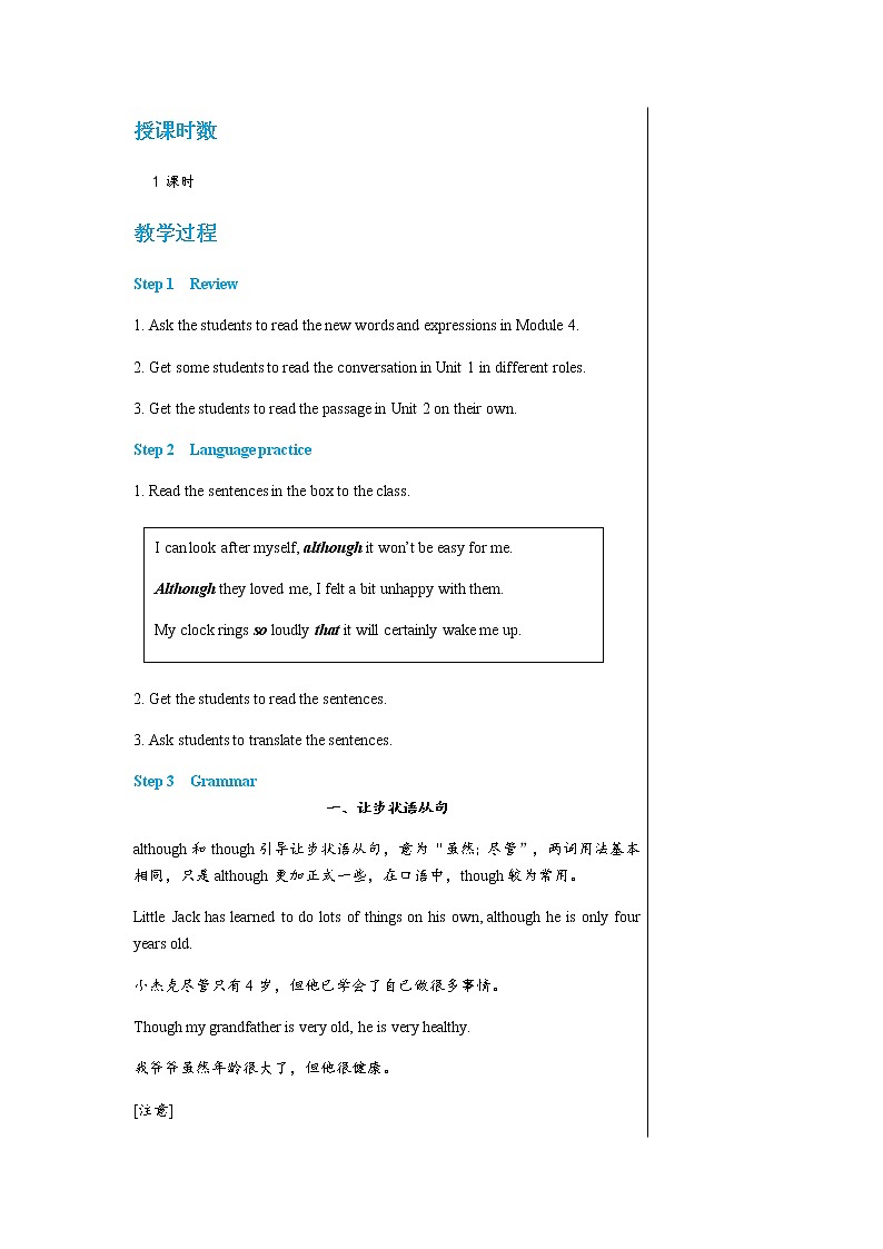 外语教研版中学英语九年级上 Module 4 Unit 3 PPT课件+教学详案02