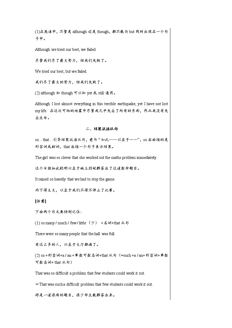 外语教研版中学英语九年级上 Module 4 Unit 3 PPT课件+教学详案03