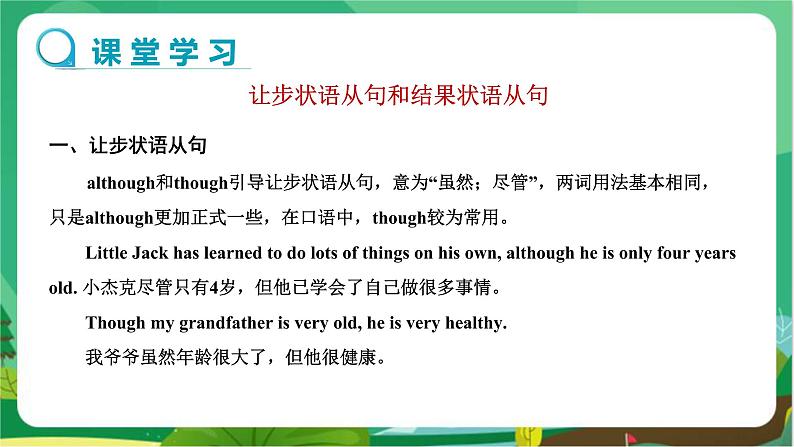 外语教研版中学英语九年级上 Module 4 Unit 3 PPT课件+教学详案04