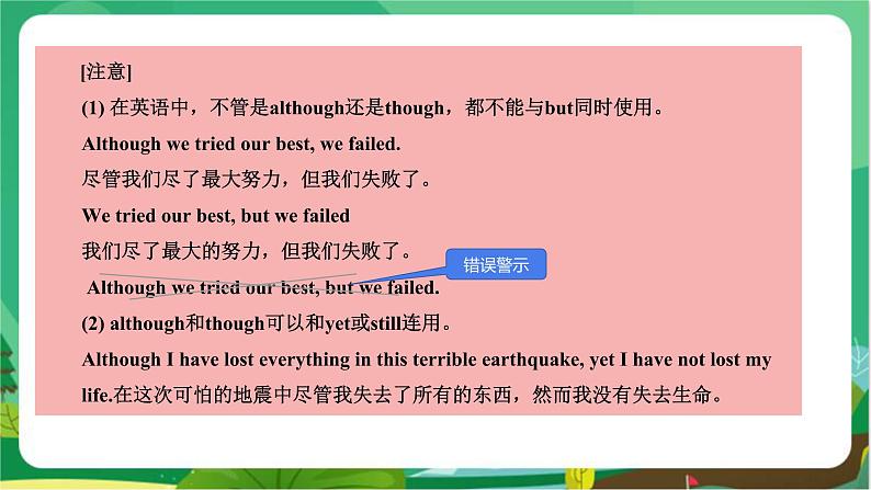 外语教研版中学英语九年级上 Module 4 Unit 3 PPT课件+教学详案05