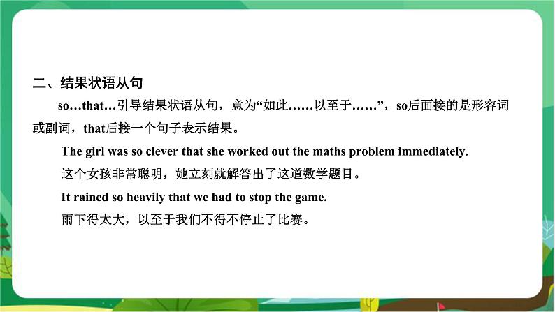 外语教研版中学英语九年级上 Module 4 Unit 3 PPT课件+教学详案06