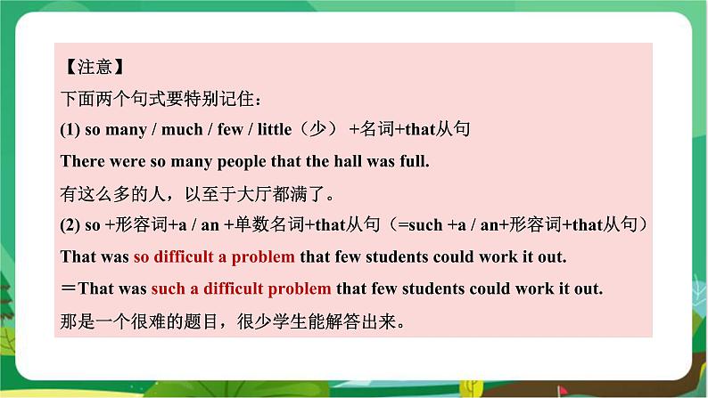 外语教研版中学英语九年级上 Module 4 Unit 3 PPT课件+教学详案07