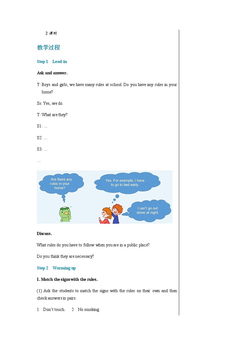 外语教研版中学英语九年级上Module 5 Unit 1教学详案第2页