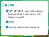 外語教研版中學(xué)英語九年級上 Module 5 Unit 1 PPT課件+教學(xué)詳案