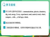 外語教研版中學(xué)英語九年級(jí)上 Module 5 Unit 2 PPT課件+教學(xué)詳案