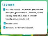 外語教研版中學(xué)英語九年級上 Module 6 Unit 1 PPT課件+教學(xué)詳案