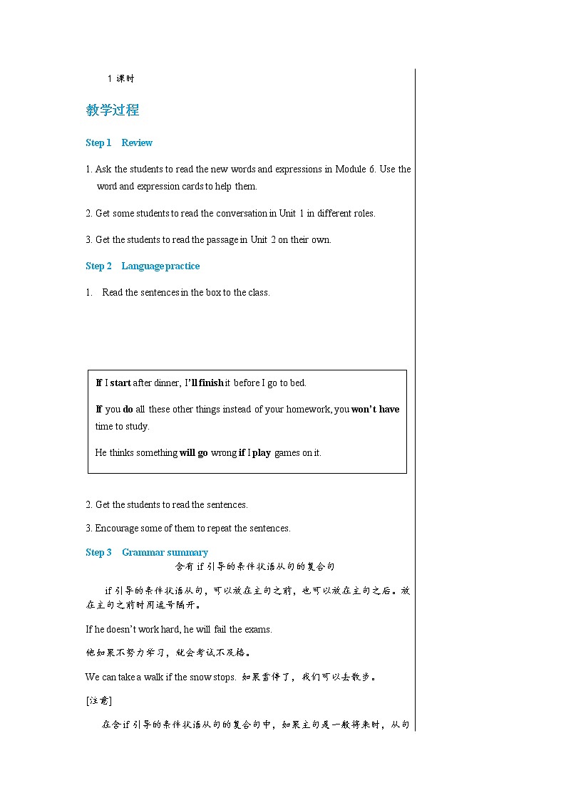 外语教研版中学英语九年级上 Module 6 Unit 3 PPT课件+教学详案02